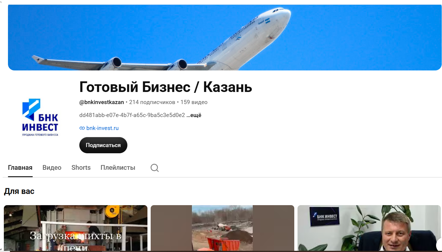 бнк инвест