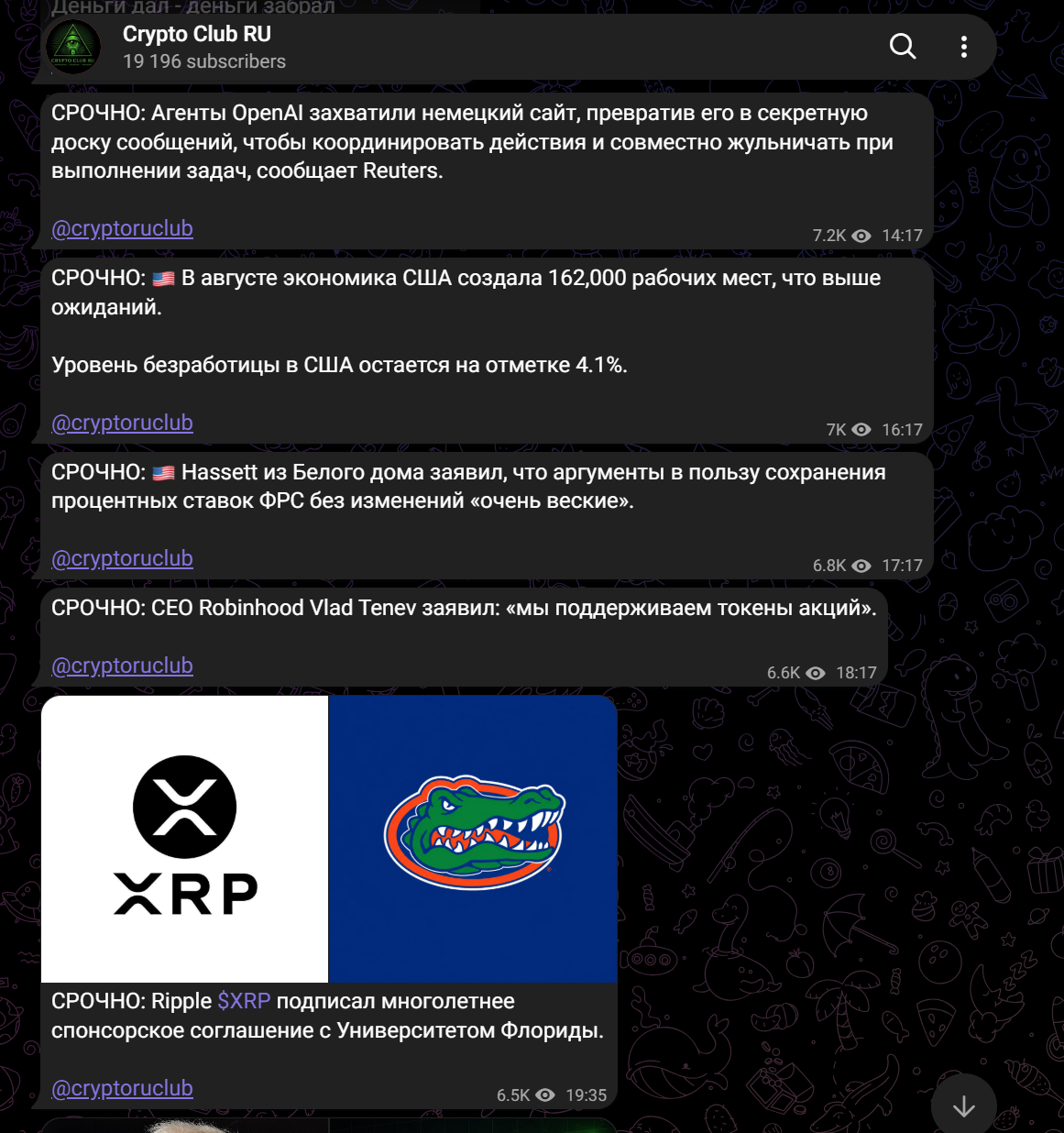 CryptoClub RU