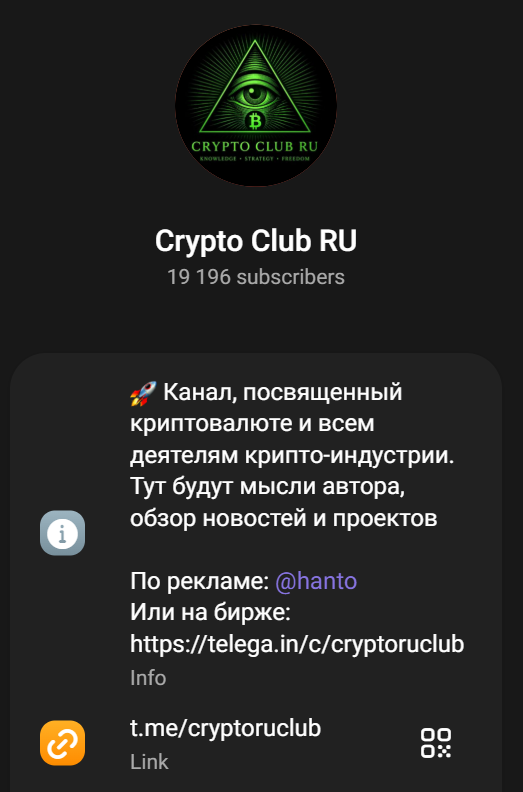 Crypto Club RU