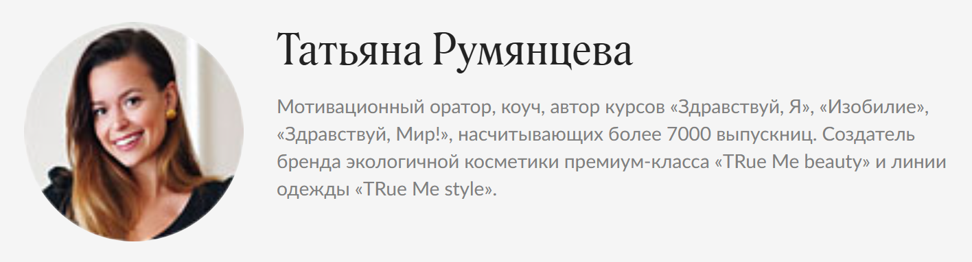 Татьяна Якунина блоггер кто такая