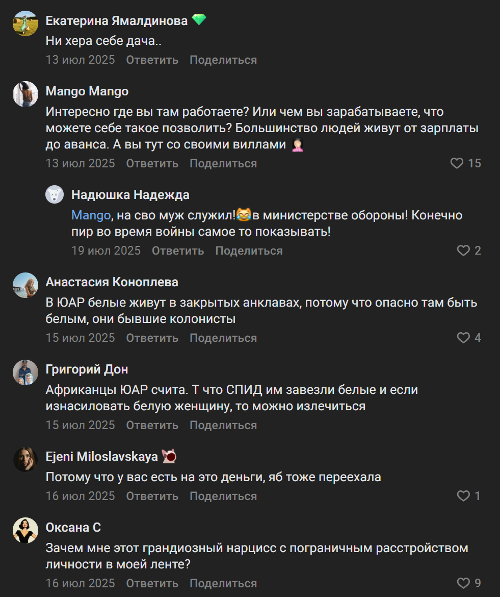 Татьяна Румянцева отзывы