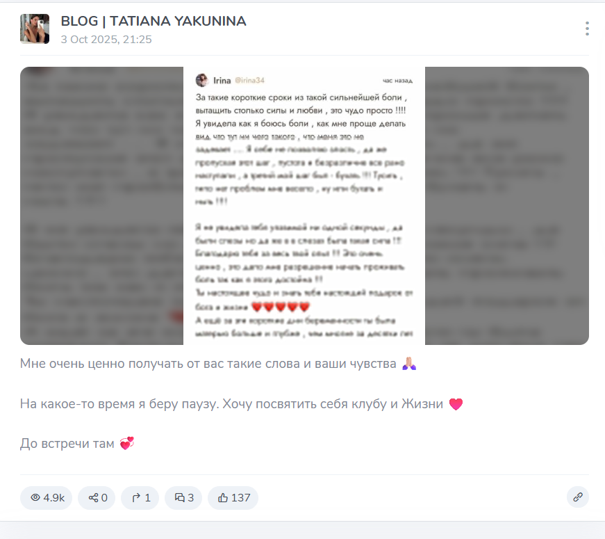 Татьяна Румянцева блоггер разоблачение отзывы