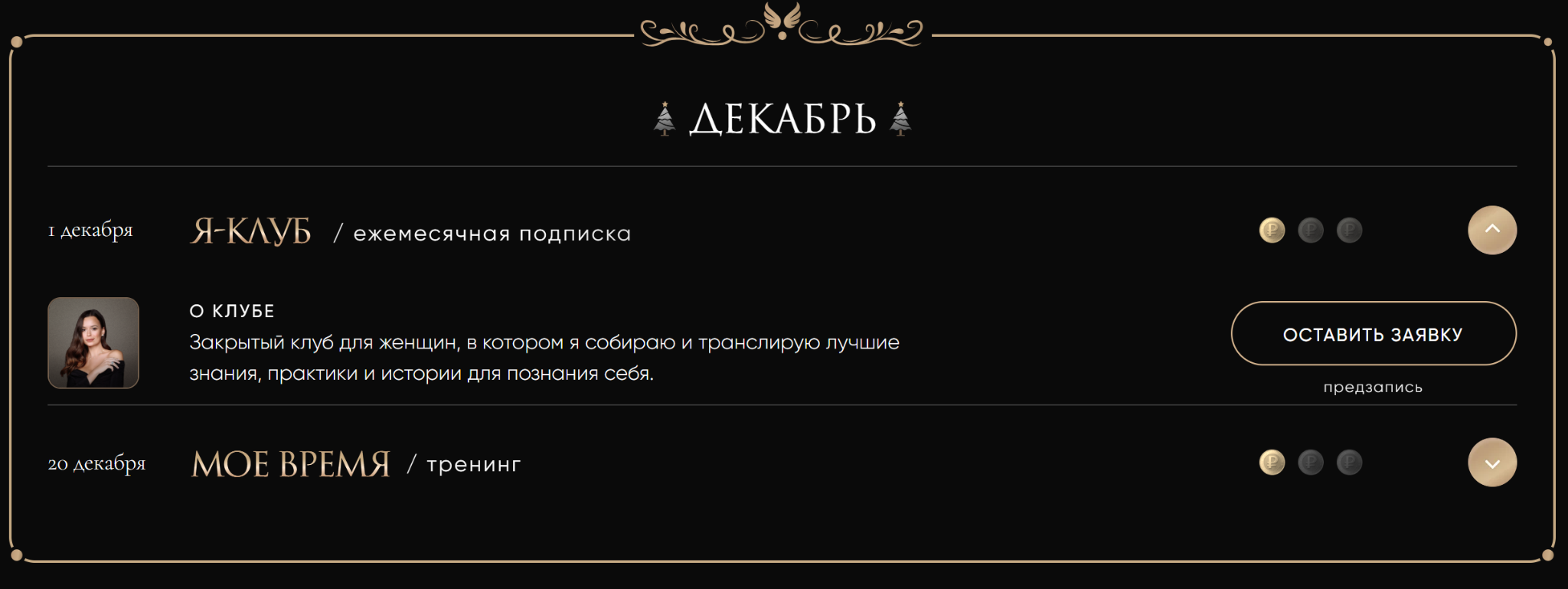 Татьяна Румянцева блоггер разоблачение