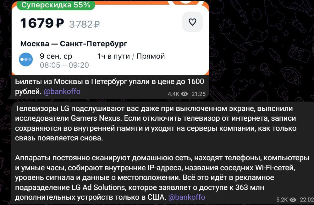 Банкофф