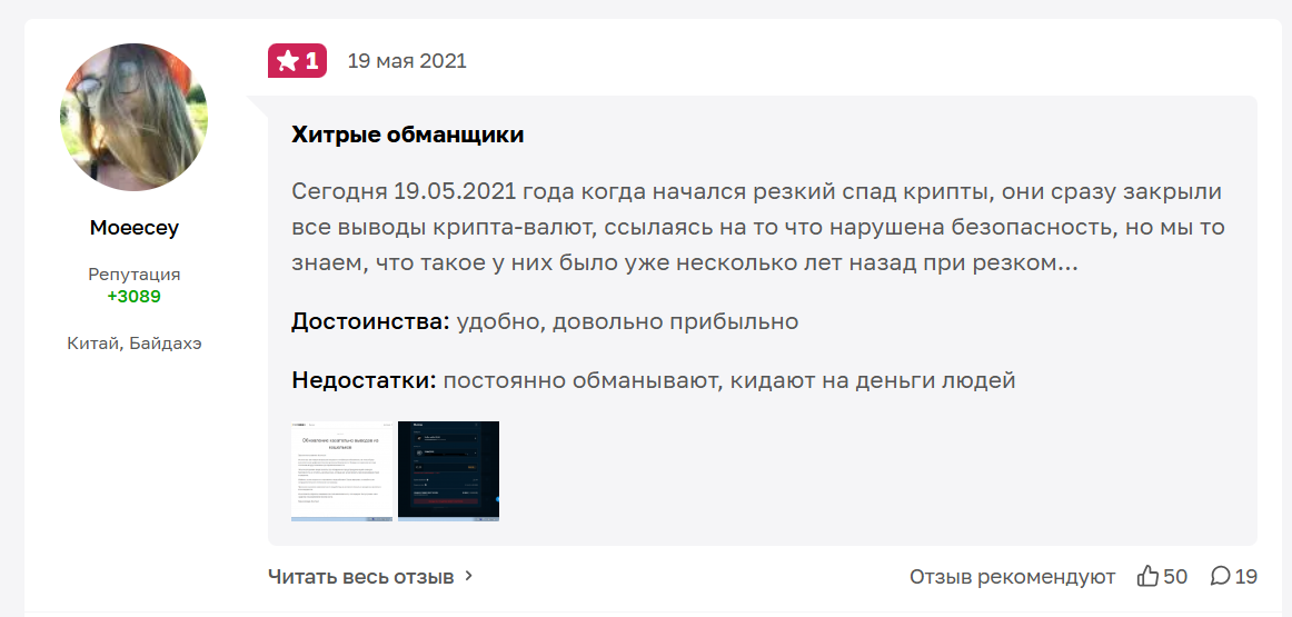 NiceHash Com