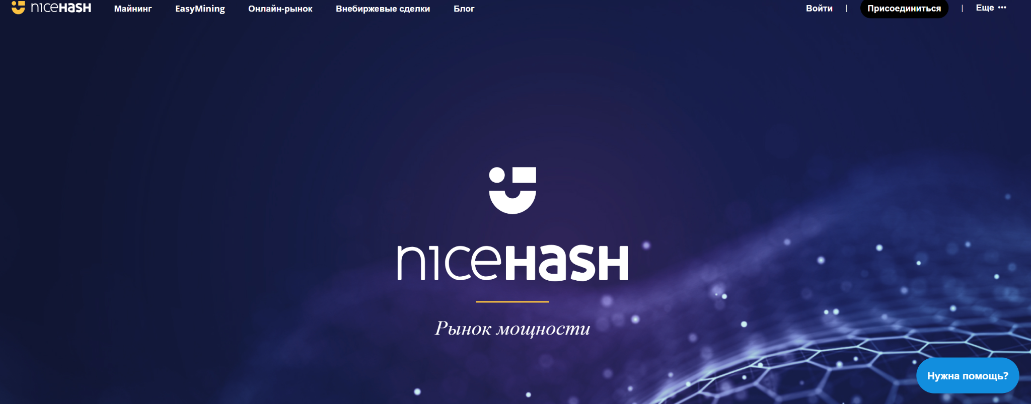 NiceHash