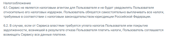 externes обменник