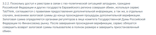 externes com отзывы обменник