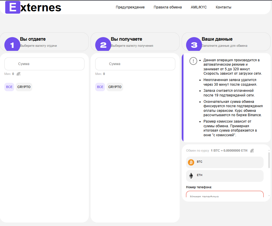 externes com