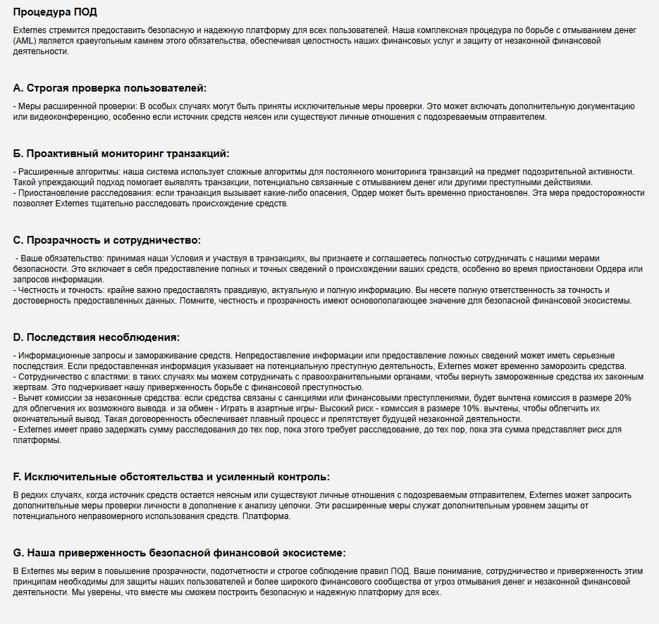 криптообменник externes com