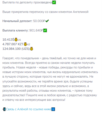 формула добра канал в телеграмм отзывы