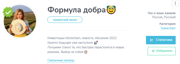 формула добра канал в телеграмм отзывы