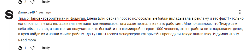 тимур панов курсы отзывы