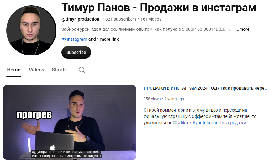 тимур панов отзывы