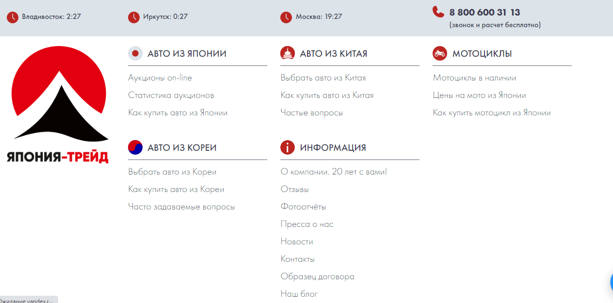 чайна трейд авто из китая
