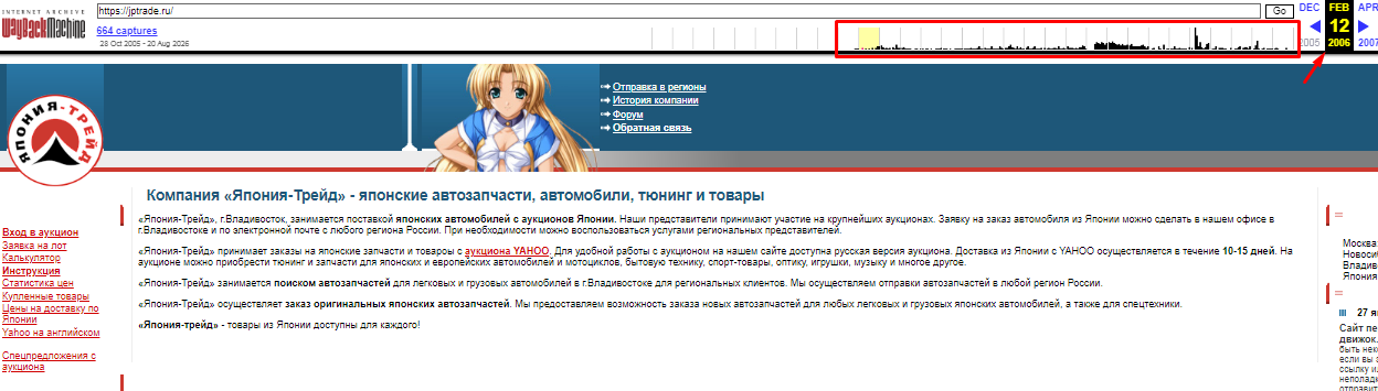 china trade авто из китая