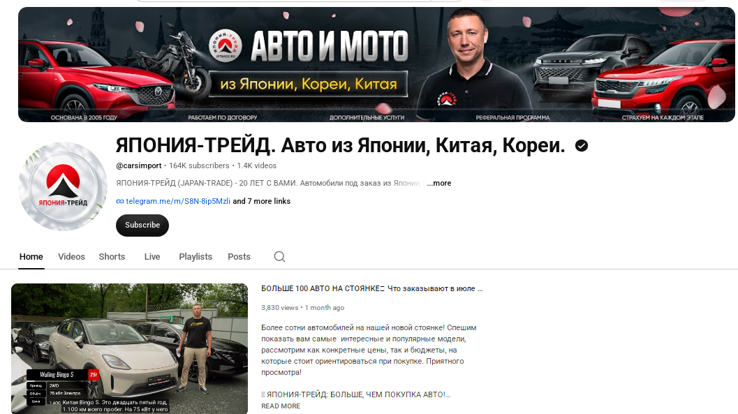 чайна трейд авто из китая отзывы