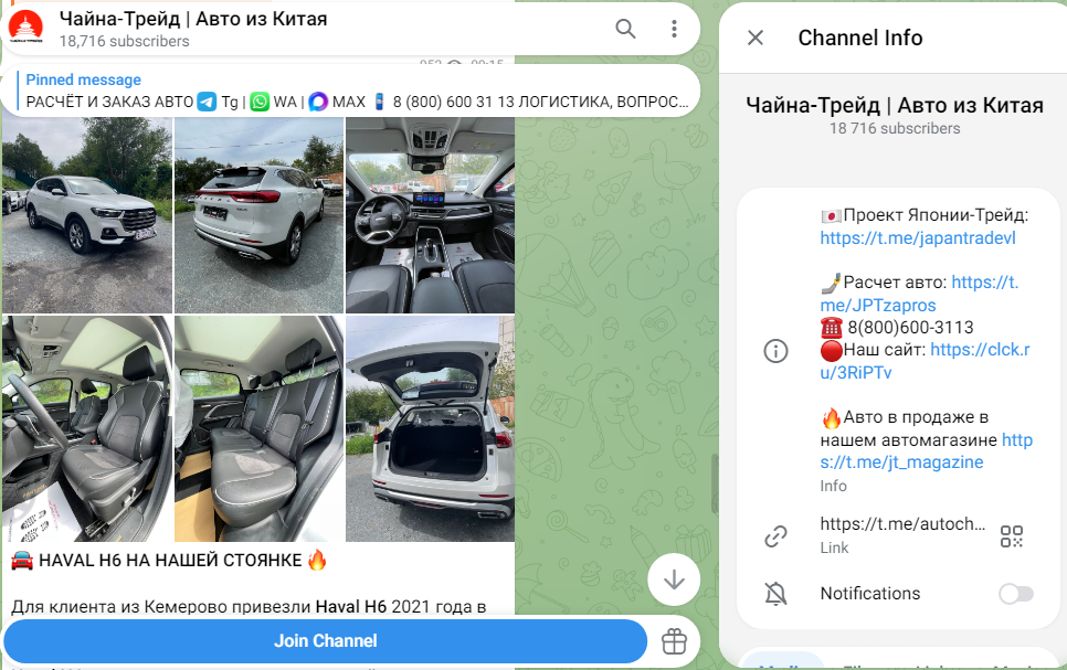 china trade авто из китая