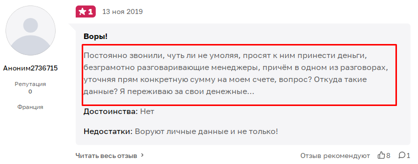 афк наследие