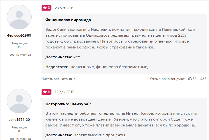 афк наследие пирамида