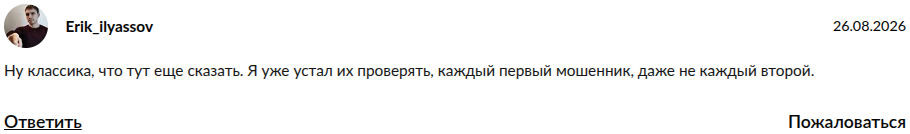 express china отзывы