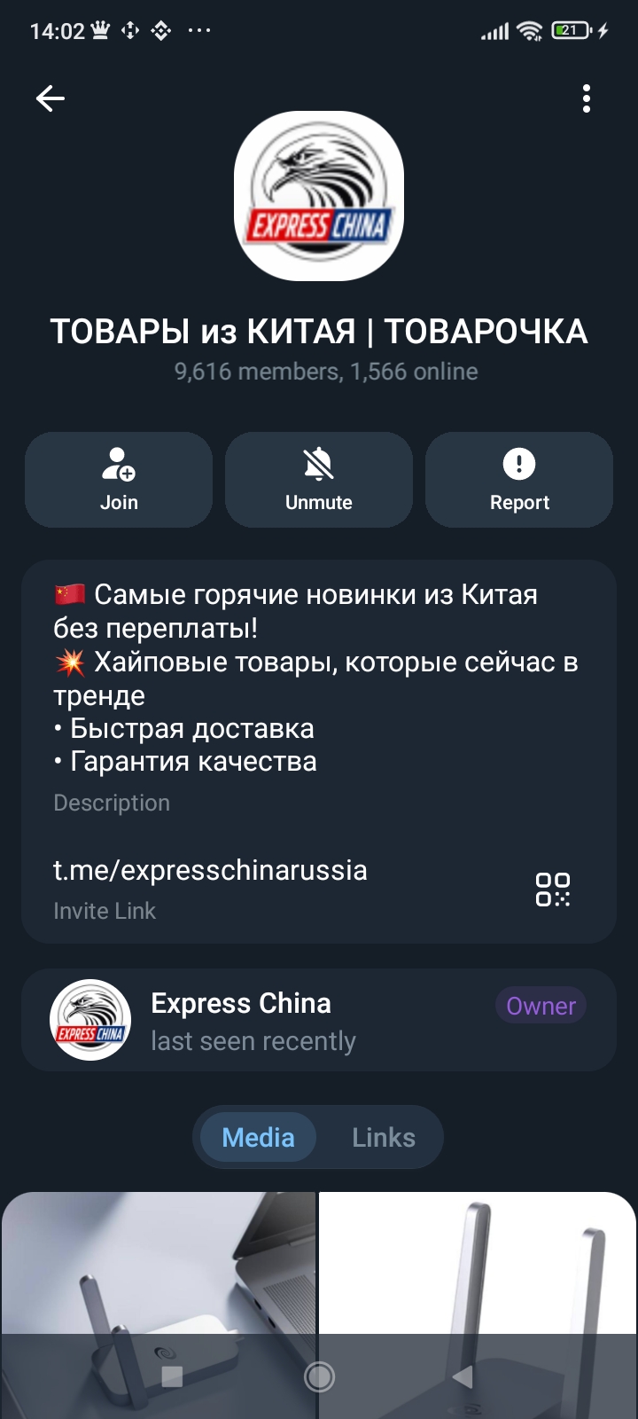 товарочка тг