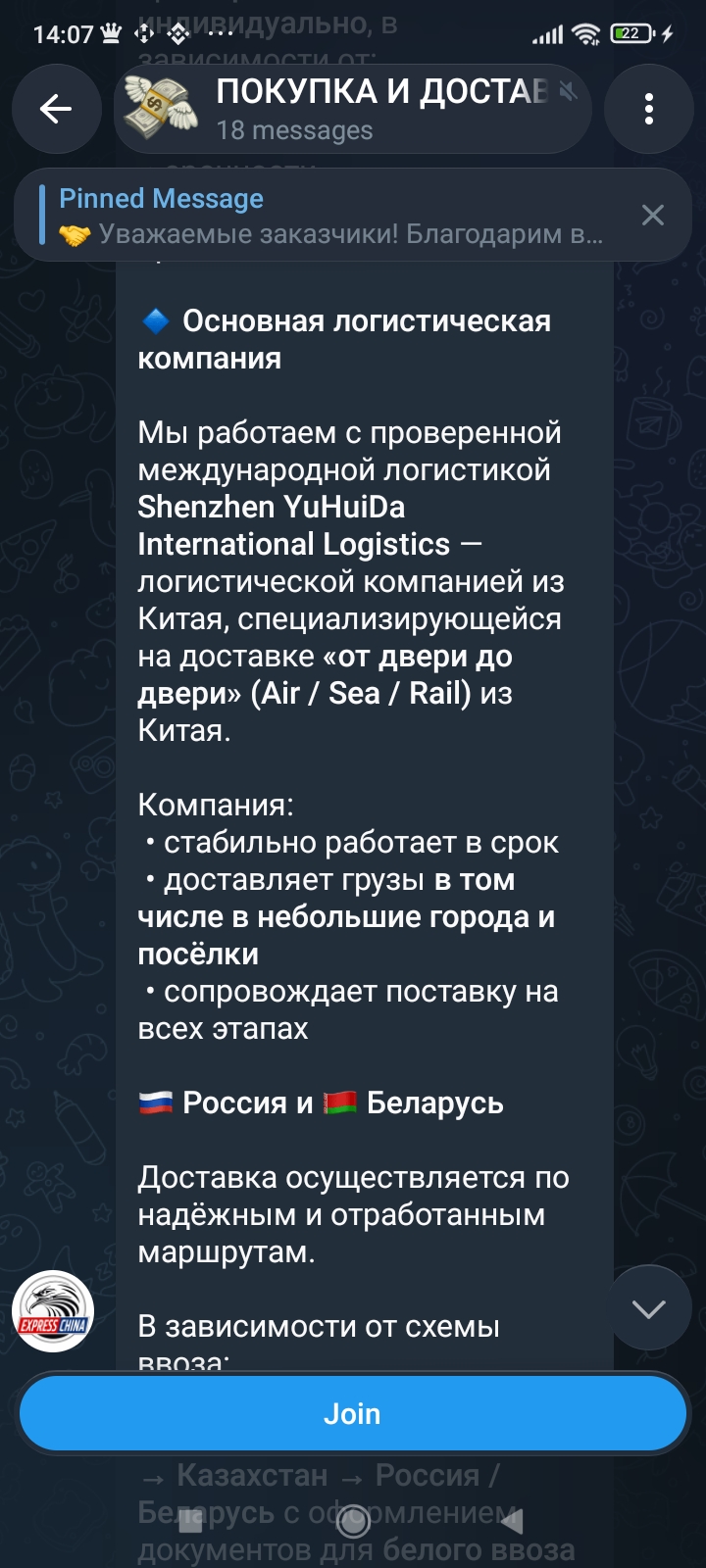 expresschinarussia