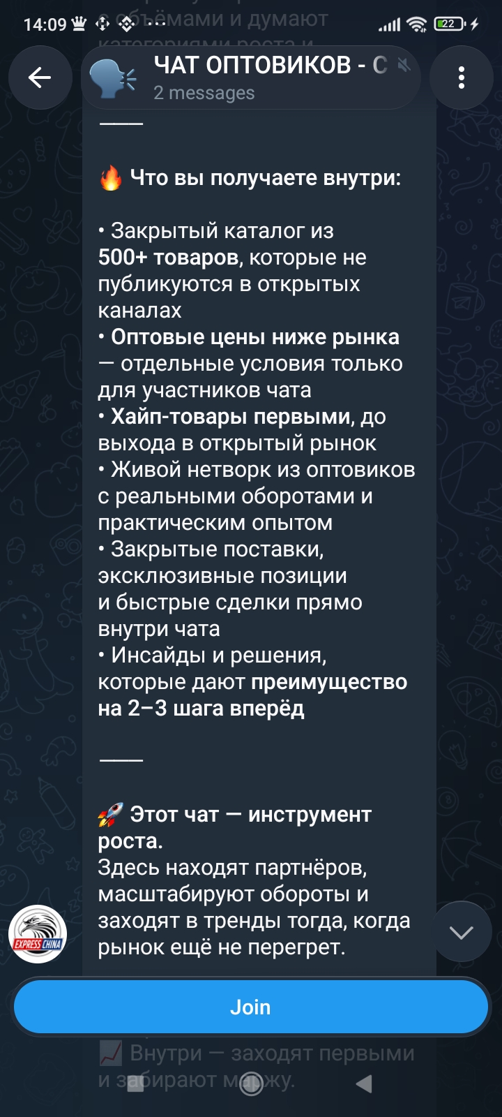 товарочка tg