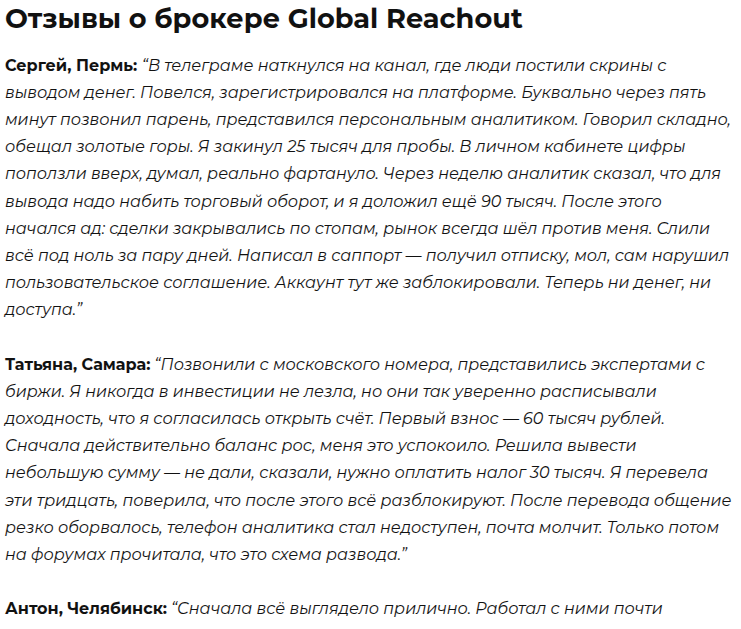 Global Reachoutpl