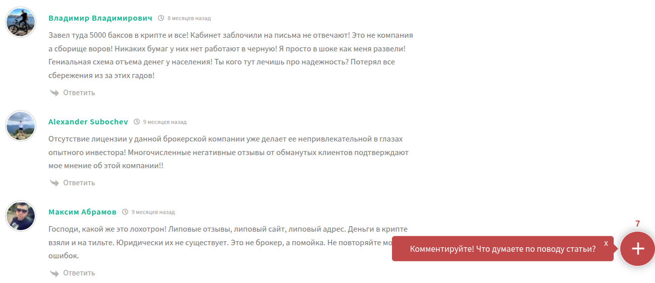 globalreachoutpl com отзывы