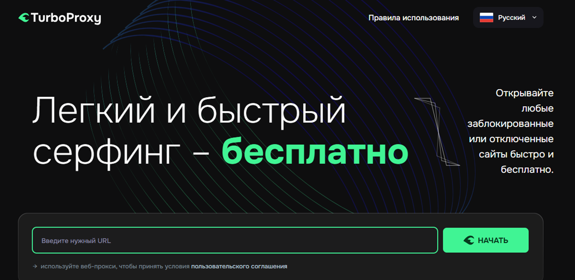 turboproxy org отзывы