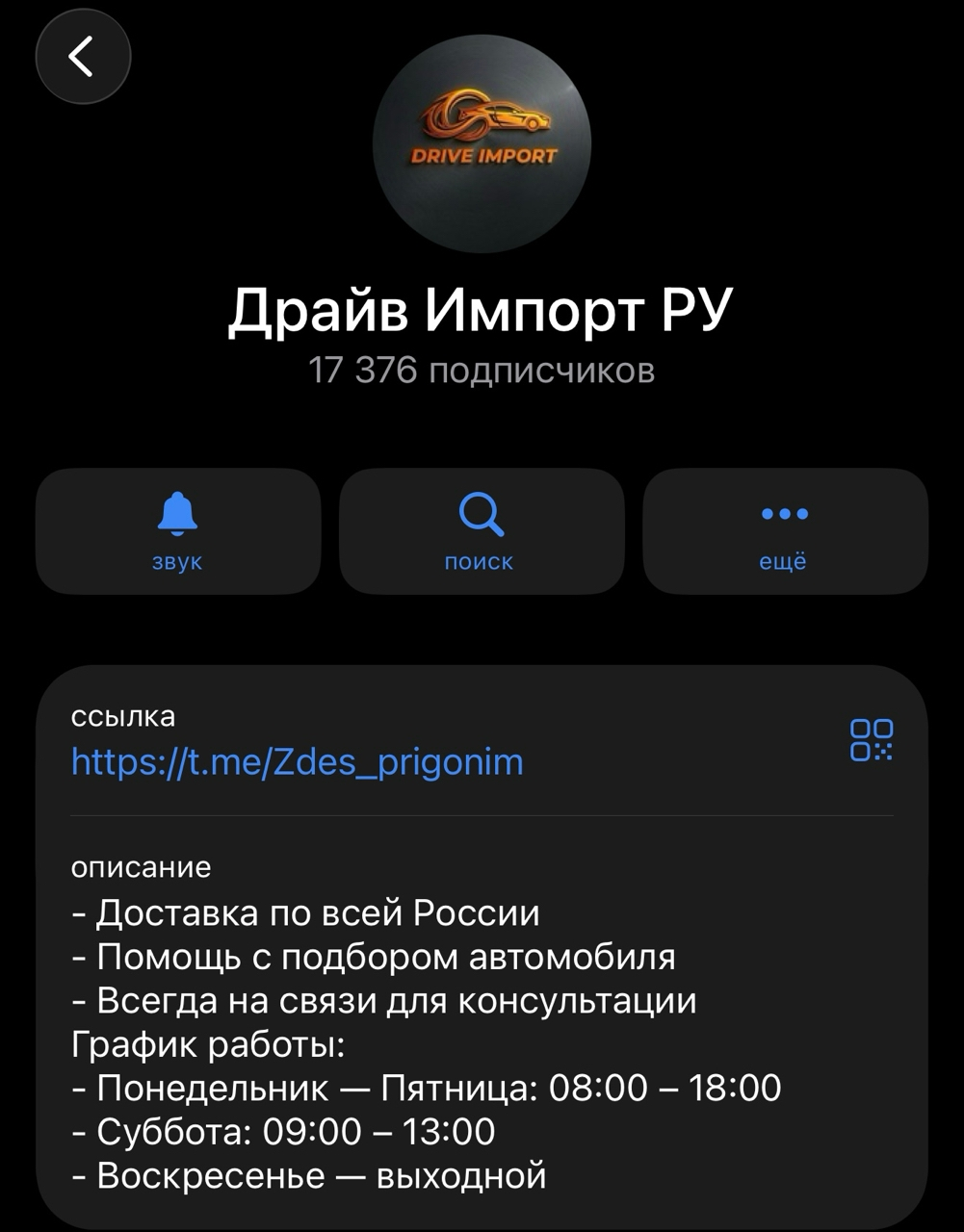 драйв импорт ру отзывы