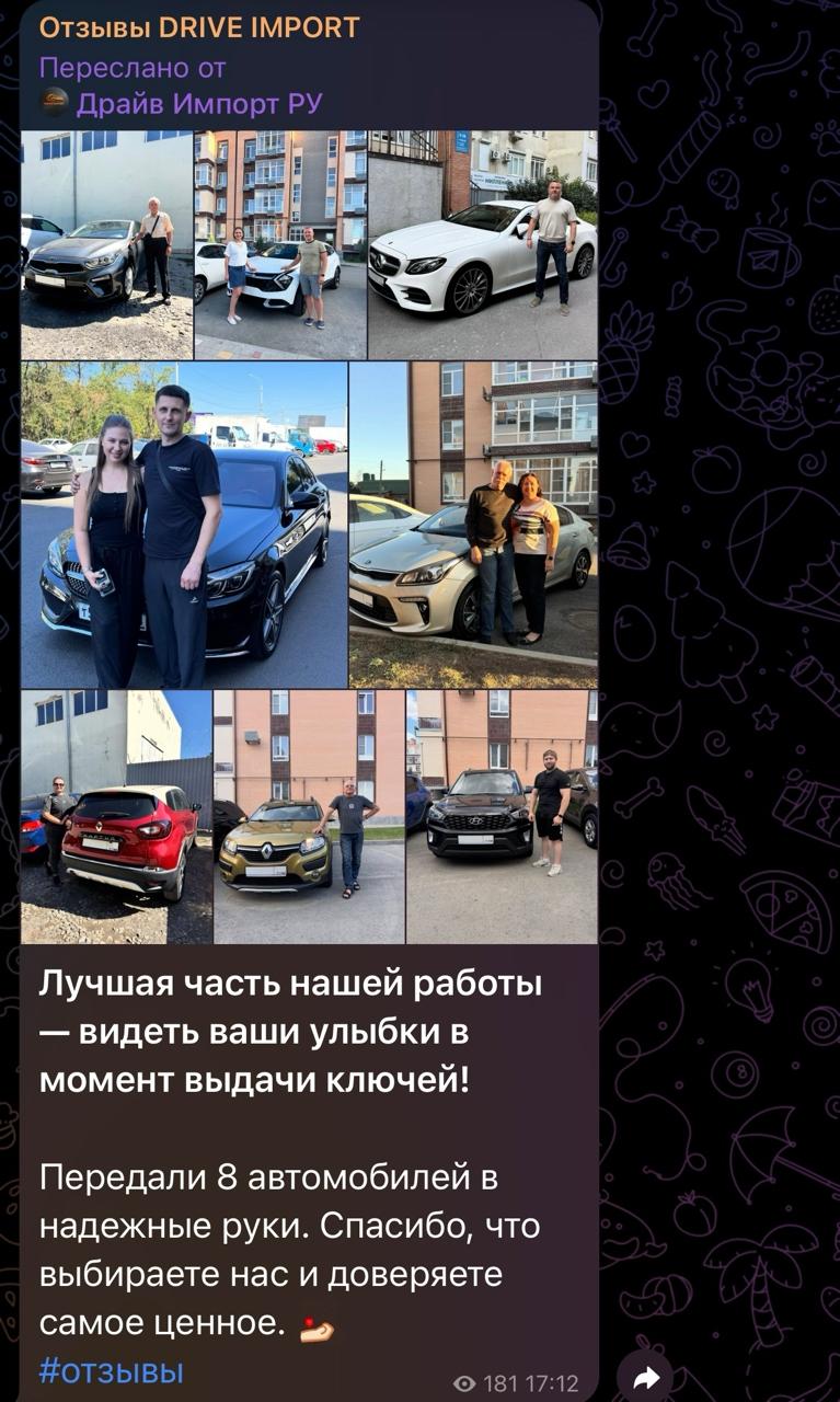драйв импорт ру отзывы