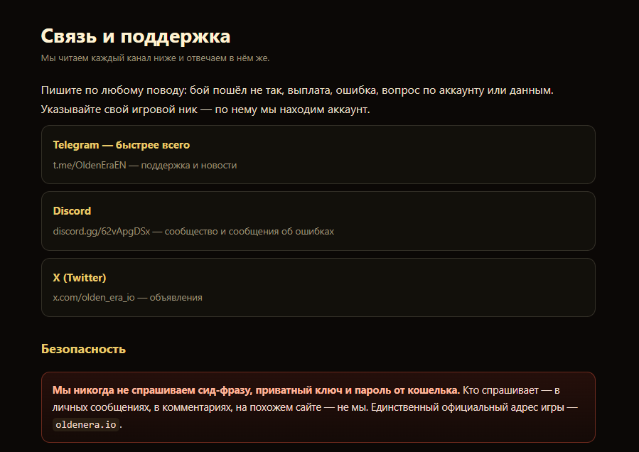 игра олден эра