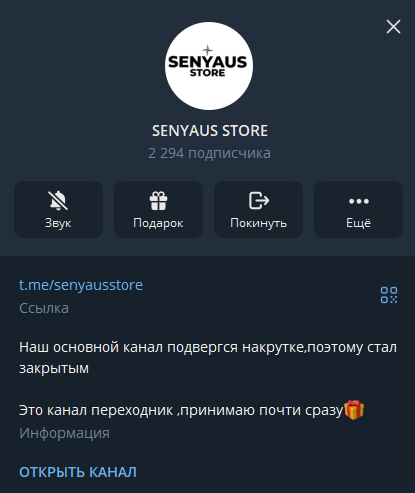 senyaus store