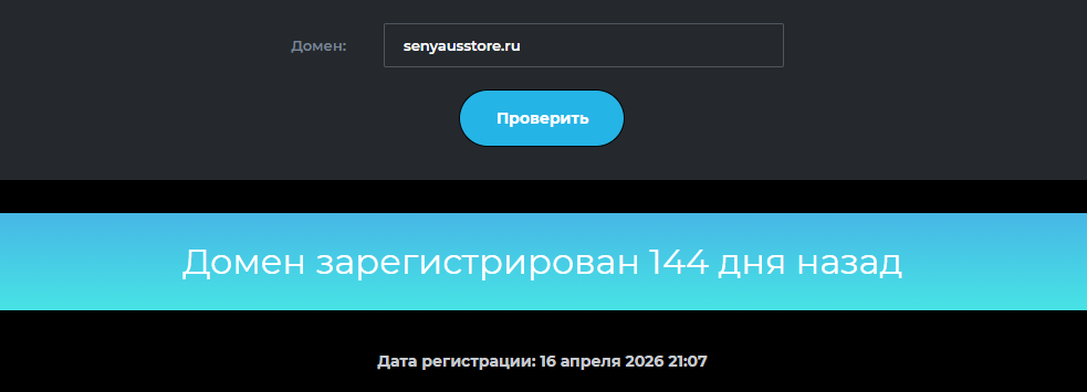 senyausstore