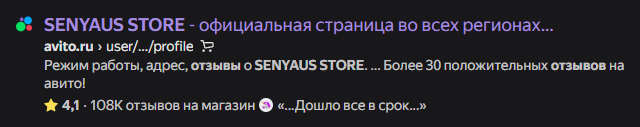 senyausstore