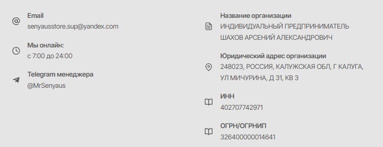 senyaus store тгк
