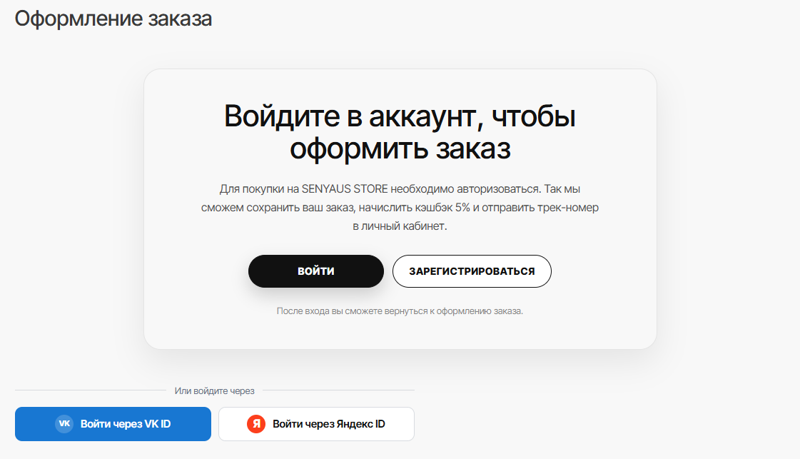 senyaus store тгк