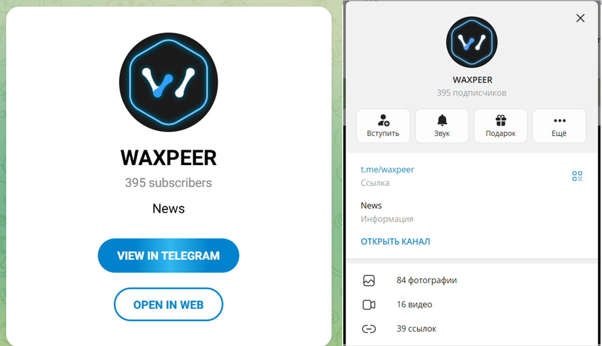 waxpeer telegram