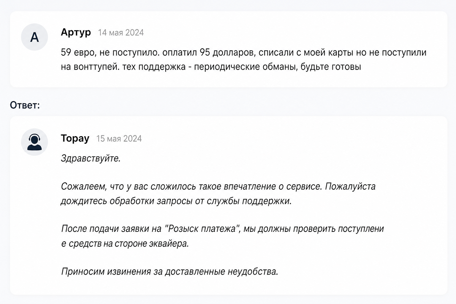 Wanttopay Ru