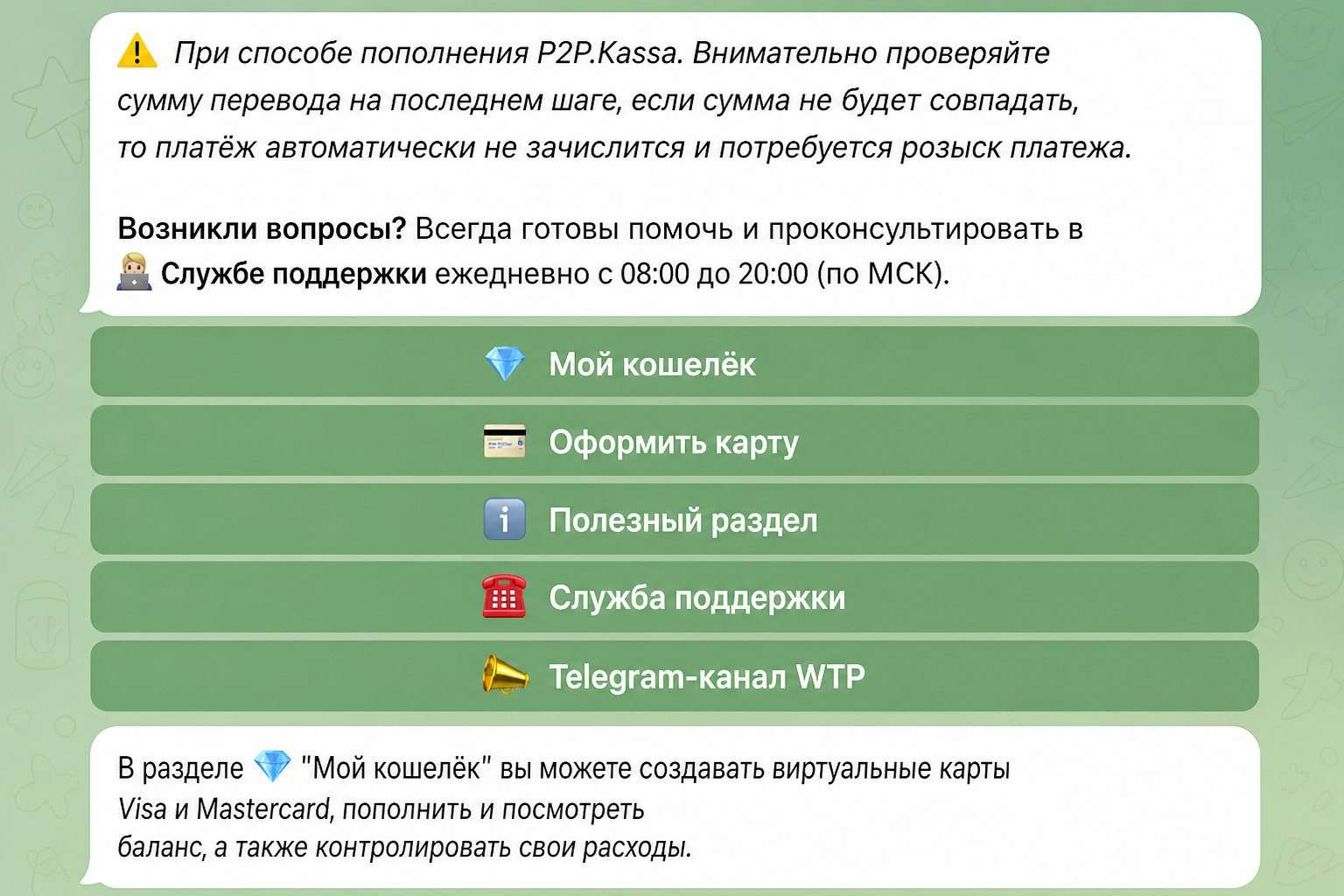 Wanttopay Ru