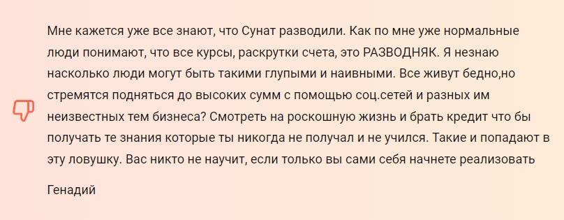 Сунат Махкамбоев