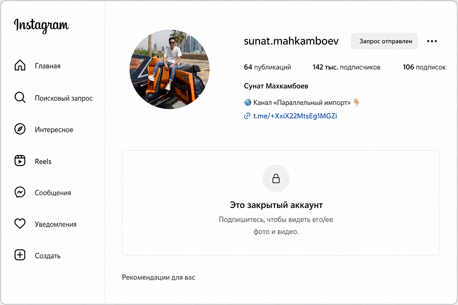 Сунат Махкамбоев