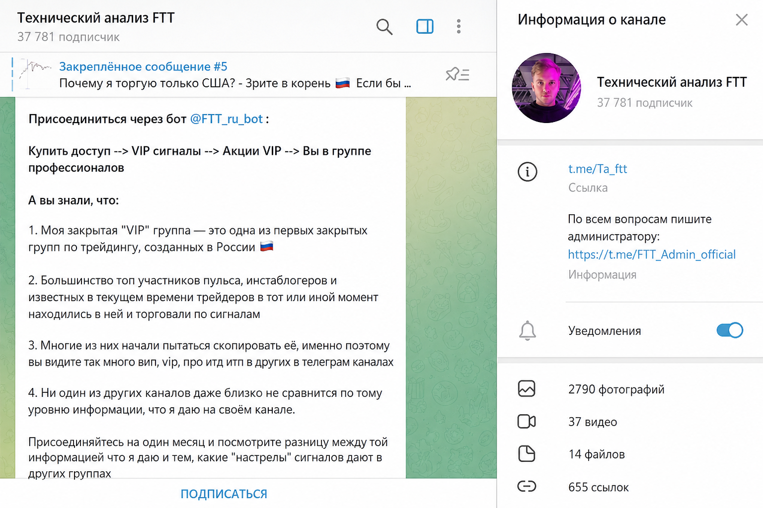 Фулл Тайм Трейдинг