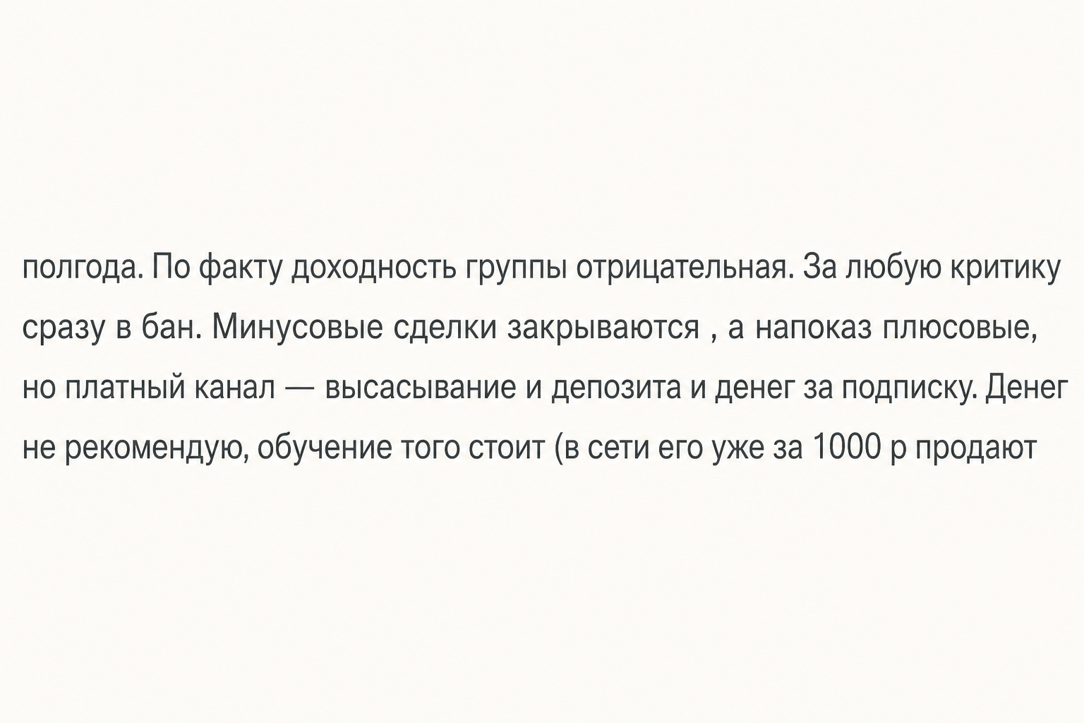 Фулл Тайм Трейдинг