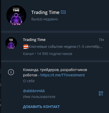 Trading Time