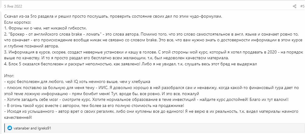 Виктория Шергина