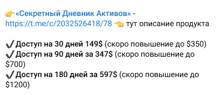 Дневник Активов Новости