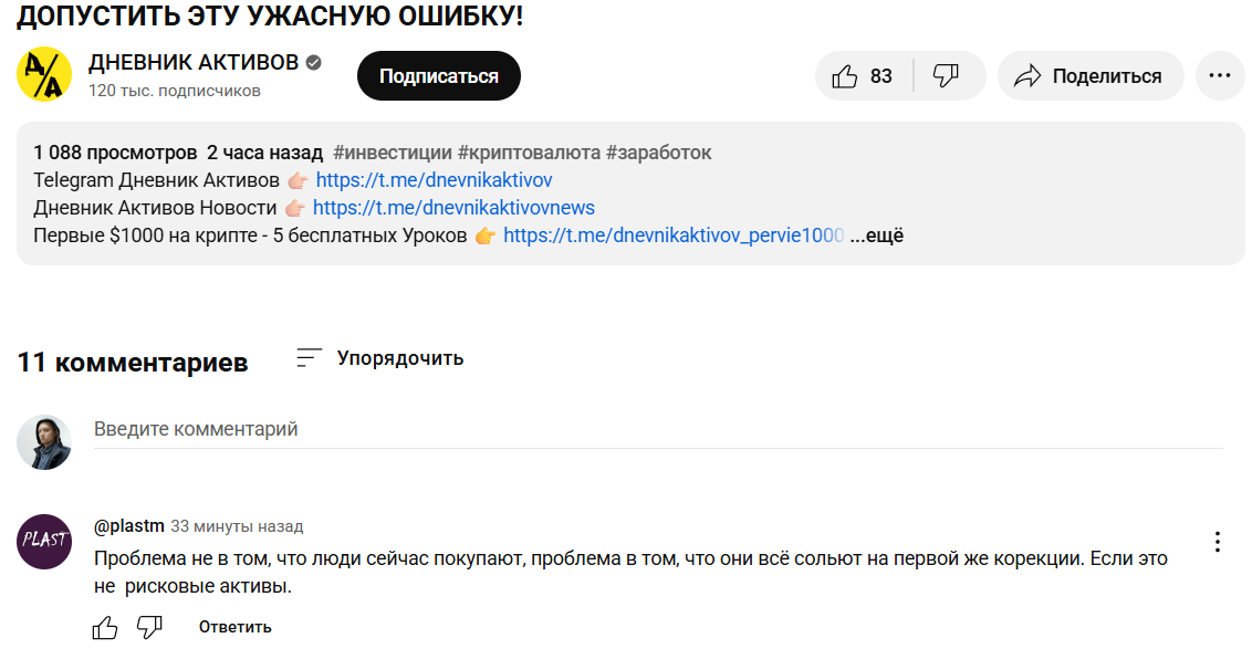 Дневник Активов Новости